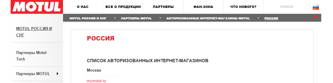 Официальный Интернет Магазины России